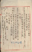 罹災救助基金所屬地處分關係書類
（罹災救助二十之八）藏品圖，第133張