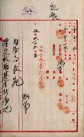 罹災救助基金所屬地處分關係書類
（罹災救助二十之八）藏品圖，第150張