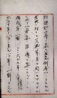 罹災救助基金所屬地處分關係書類
（罹災救助二十之八）藏品圖，第152張