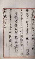 罹災救助基金所屬地處分關係書類
（罹災救助二十之八）藏品圖，第153張