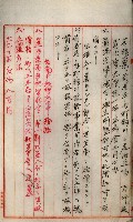 罹災救助基金所屬地處分關係書類
（罹災救助二十之八）藏品圖，第157張