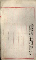 罹災救助基金所屬地處分關係書類
（罹災救助二十之八）藏品圖，第159張