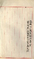 罹災救助基金所屬地處分關係書類
（罹災救助二十之八）藏品圖，第162張