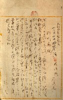 罹災救助基金所屬地處分關係書類
（罹災救助二十之八）藏品圖，第163張