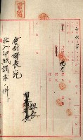 罹災救助基金所屬地處分關係書類
（罹災救助二十之八）藏品圖，第164張