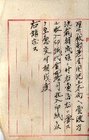 罹災救助基金所屬地處分關係書類
（罹災救助二十之八）藏品圖，第165張