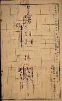 內惟左營買收調書（策四－地理係）藏品圖，第6張