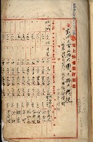 十六號、十七號、十八號用地買收藏品圖，第32張