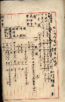 十六號、十七號、十八號用地買收藏品圖，第35張