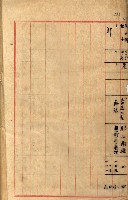 十六號、十七號、十八號用地買收藏品圖，第40張