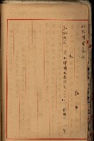 十六號、十七號、十八號用地買收藏品圖，第139張