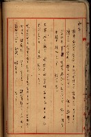 十六號、十七號、十八號用地買收藏品圖，第141張