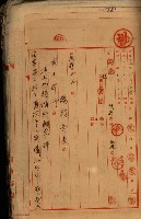 十六號、十七號、十八號用地買收藏品圖，第142張