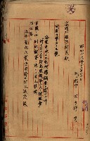 十六號、十七號、十八號用地買收藏品圖，第146張