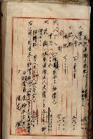 十六號、十七號、十八號用地買收藏品圖，第160張