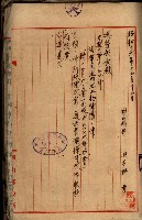 十六號、十七號、十八號用地買收藏品圖，第166張