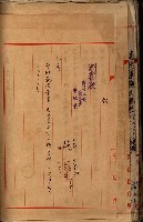 十六號、十七號、十八號用地買收藏品圖，第168張