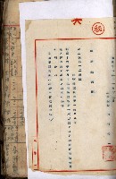 十六號、十七號、十八號用地買收藏品圖，第169張