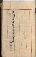 十六號、十七號、十八號用地買收藏品圖，第173張