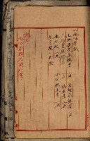 十六號、十七號、十八號用地買收藏品圖，第186張