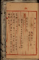 十六號、十七號、十八號用地買收藏品圖，第189張