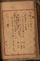 十六號、十七號、十八號用地買收藏品圖，第190張