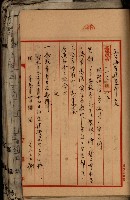 十六號、十七號、十八號用地買收藏品圖，第191張