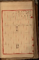 十六號、十七號、十八號用地買收藏品圖，第198張