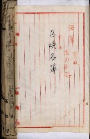 十六號、十七號、十八號用地買收藏品圖，第199張