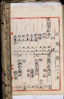 十六號、十七號、十八號用地買收藏品圖，第200張