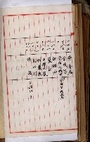 十六號、十七號、十八號用地買收藏品圖，第204張