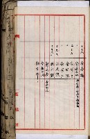 十六號、十七號、十八號用地買收藏品圖，第208張