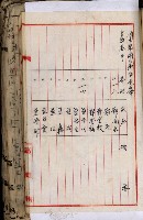 十六號、十七號、十八號用地買收藏品圖，第212張