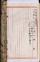 十六號、十七號、十八號用地買收藏品圖，第224張