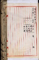 十六號、十七號、十八號用地買收藏品圖，第225張