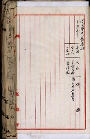 十六號、十七號、十八號用地買收藏品圖，第226張