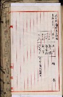 十六號、十七號、十八號用地買收藏品圖，第228張