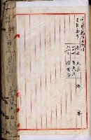 十六號、十七號、十八號用地買收藏品圖，第230張