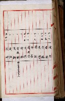 十六號、十七號、十八號用地買收藏品圖，第233張