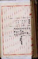 十六號、十七號、十八號用地買收藏品圖，第235張