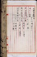 十六號、十七號、十八號用地買收藏品圖，第241張