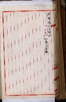 十六號、十七號、十八號用地買收藏品圖，第243張