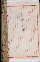 十六號、十七號、十八號用地買收藏品圖，第246張