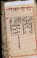 十六號、十七號、十八號用地買收藏品圖，第270張