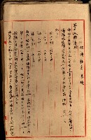 十六號、十七號、十八號用地買收藏品圖，第318張