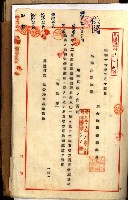 十六號、十七號、十八號用地買收藏品圖，第327張