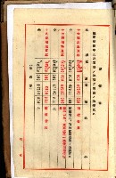 十六號、十七號、十八號用地買收藏品圖，第328張