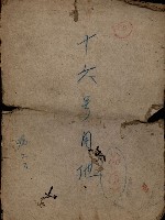 十六號用地（岡山街拕子）藏品圖，第2張