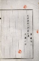 十六號用地（岡山街拕子）藏品圖，第11張