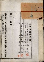 十六號用地（岡山街拕子）藏品圖，第24張